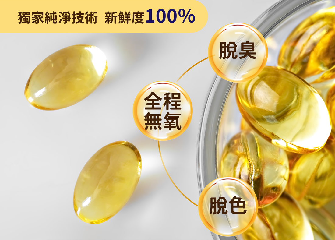 0504魚油 03