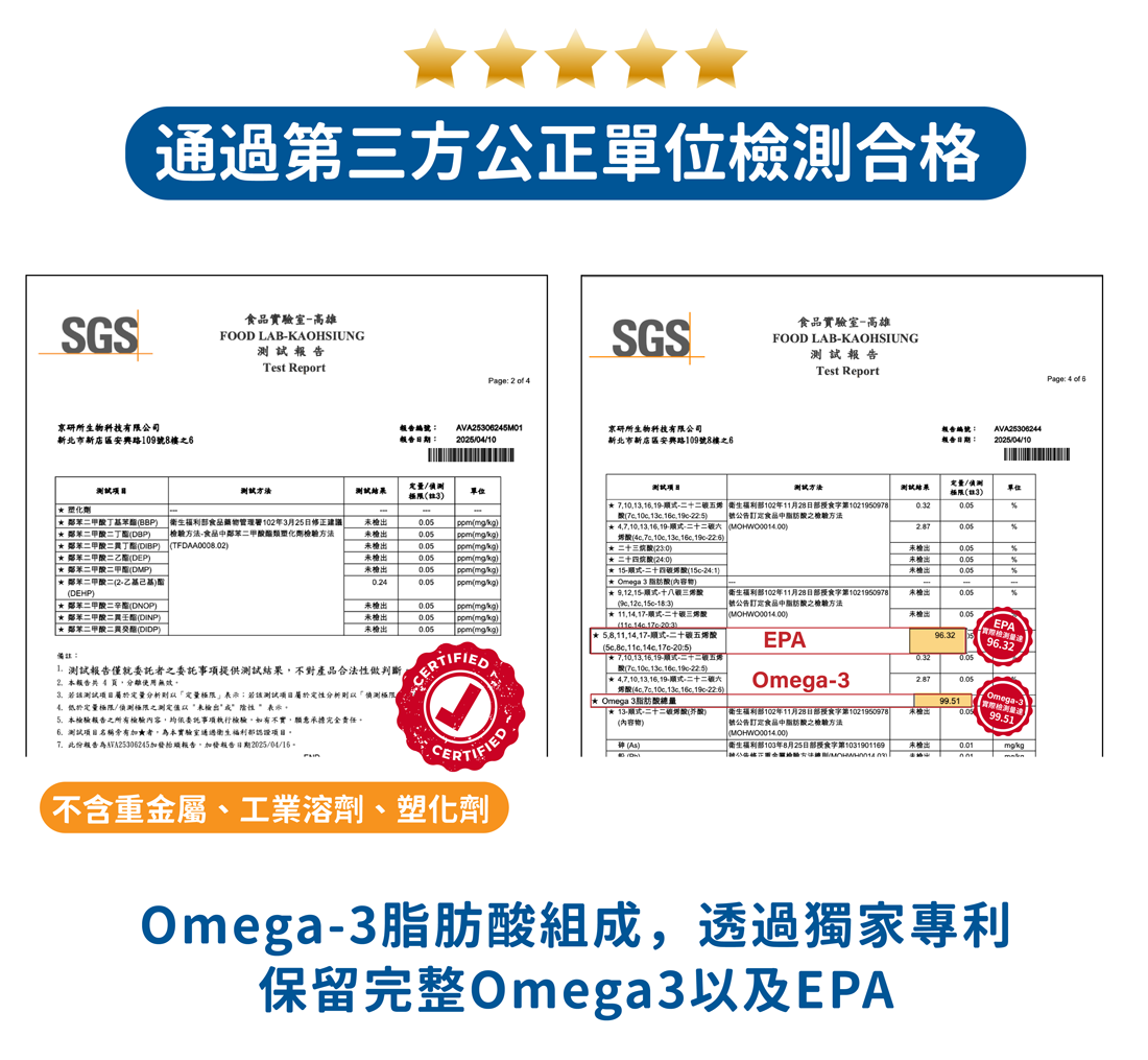 0504魚油 12png