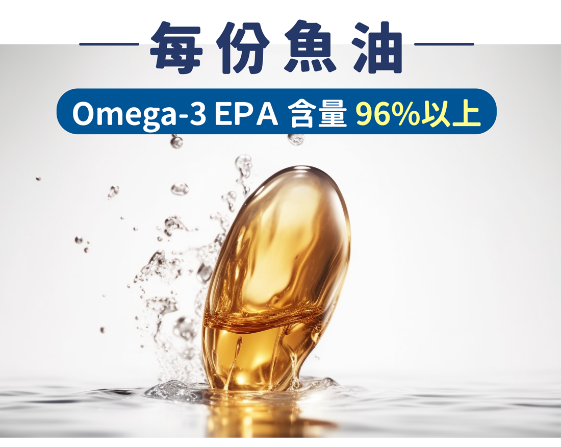 0504魚油 13